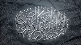 Ae Khatam Ul Anbiya Naat Mp3 Download By Qari Waheed Zafar Qasmi