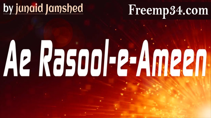 Ae Rasool e Ameen Naat MP3 Download By Junaid Jamshed