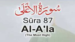 Surah Al Ala MP3 Download By Abdul Rahman Al Sudais