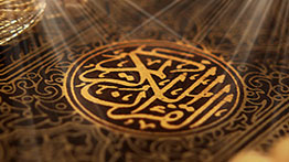 Surah Al Isra MP3 Download By Sheikh Mishary Rashid Alafasy