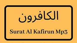 Surah Al Kafirun MP3 Download By Sheikh Abdul Rahman Al Sudais