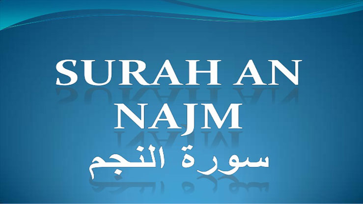 Surah An Najm MP3 Download By Abdul Rahman Al Ossi