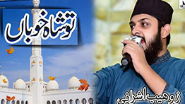 Tu Shahe Khuban Tu Jane Jana Naat MP3 Download By Zohaib Ashrafi